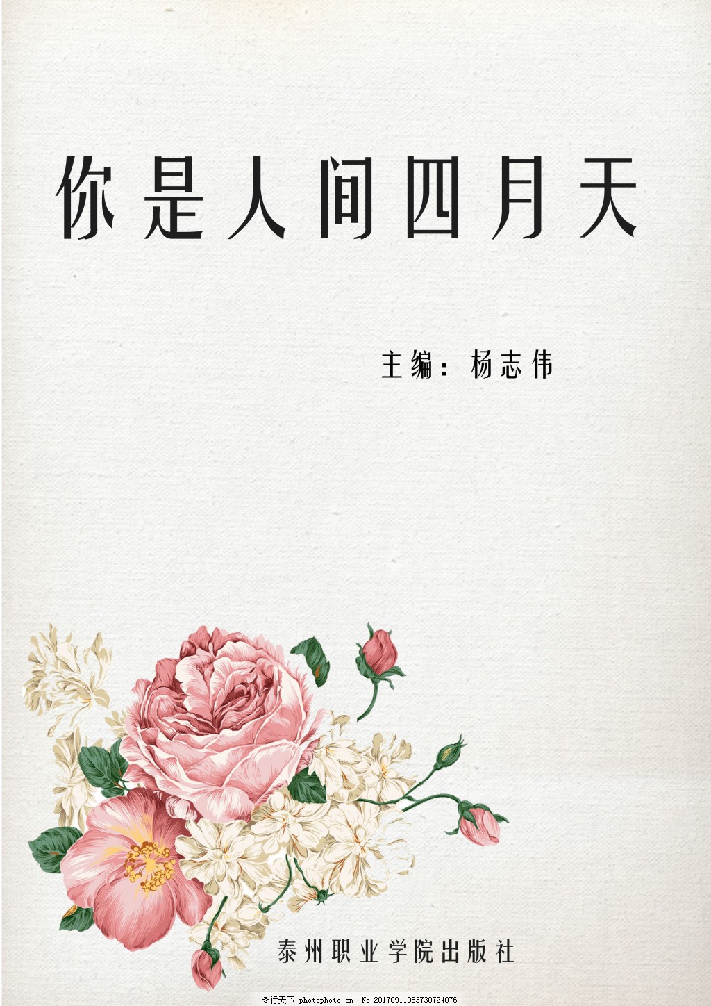 小草回家的路 1024